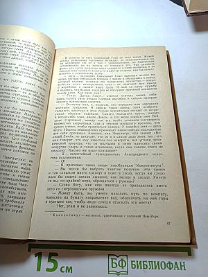 Последний из могикан, или Повествование о 1757 годе