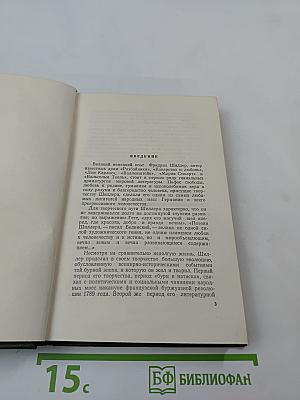 Фридрих Шиллер. Жизнь и творчество