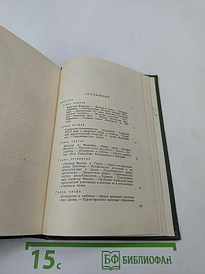 Фридрих Шиллер. Жизнь и творчество