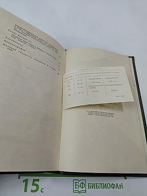 Фридрих Шиллер. Жизнь и творчество