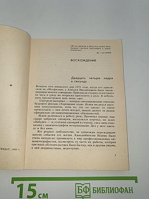 Дорога на космодром