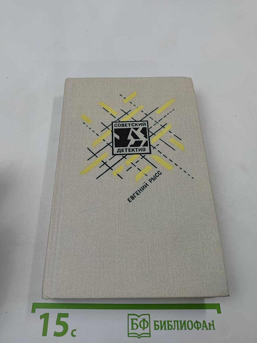 Петр и Петр. Охотник за браконьерами