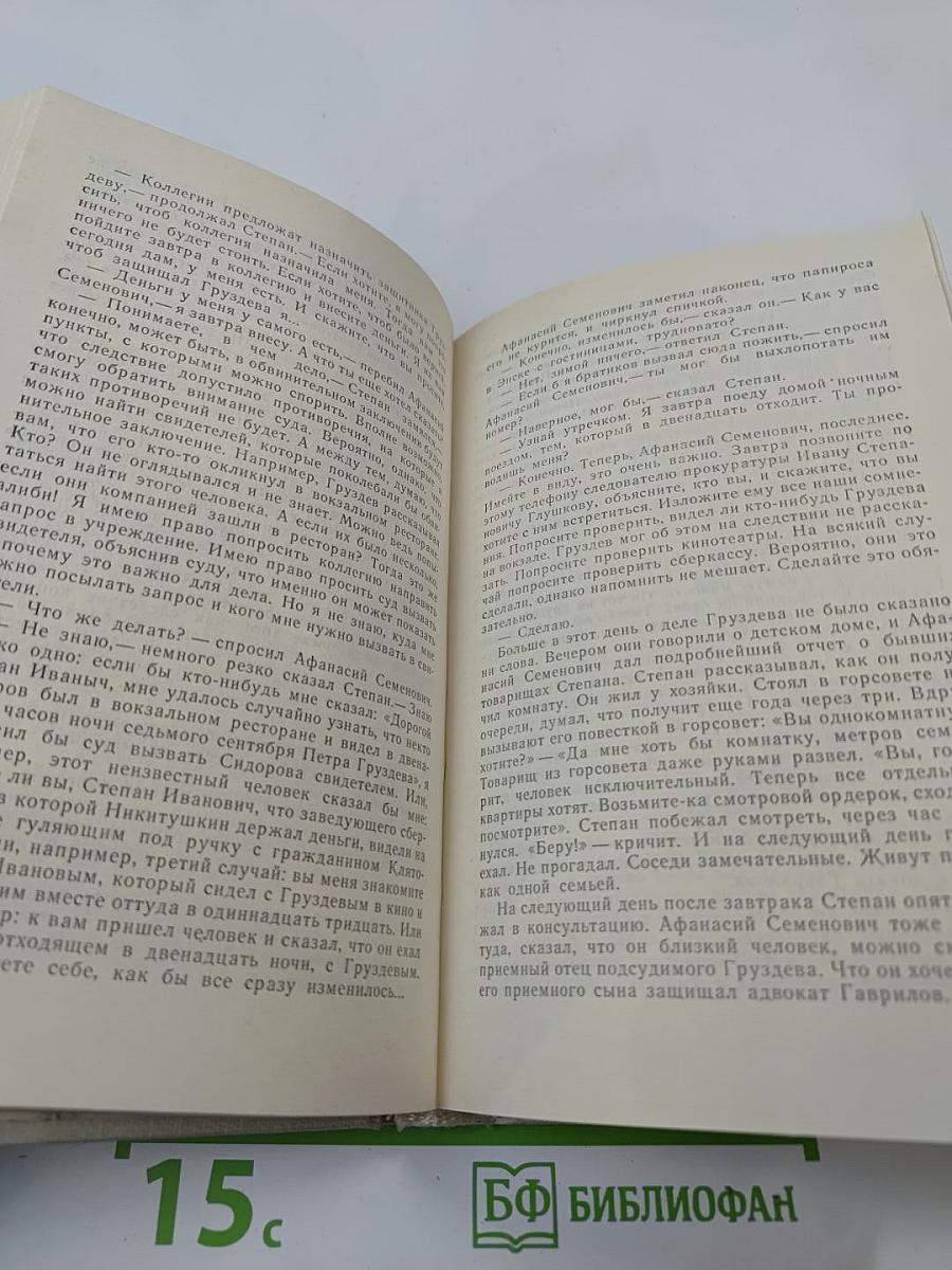 Петр и Петр. Охотник за браконьерами