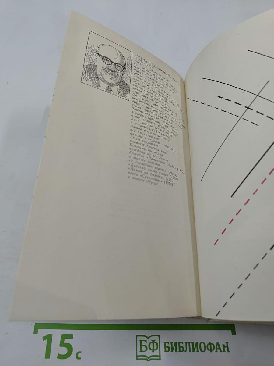 Петр и Петр. Охотник за браконьерами