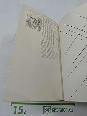 Петр и Петр. Охотник за браконьерами