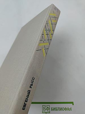 Петр и Петр. Охотник за браконьерами