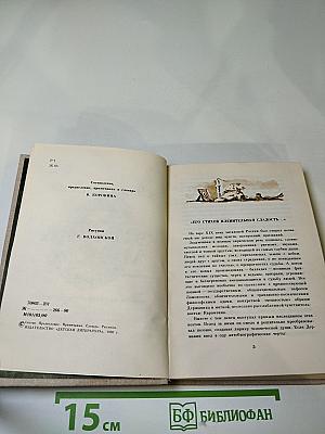 Эолова арфа