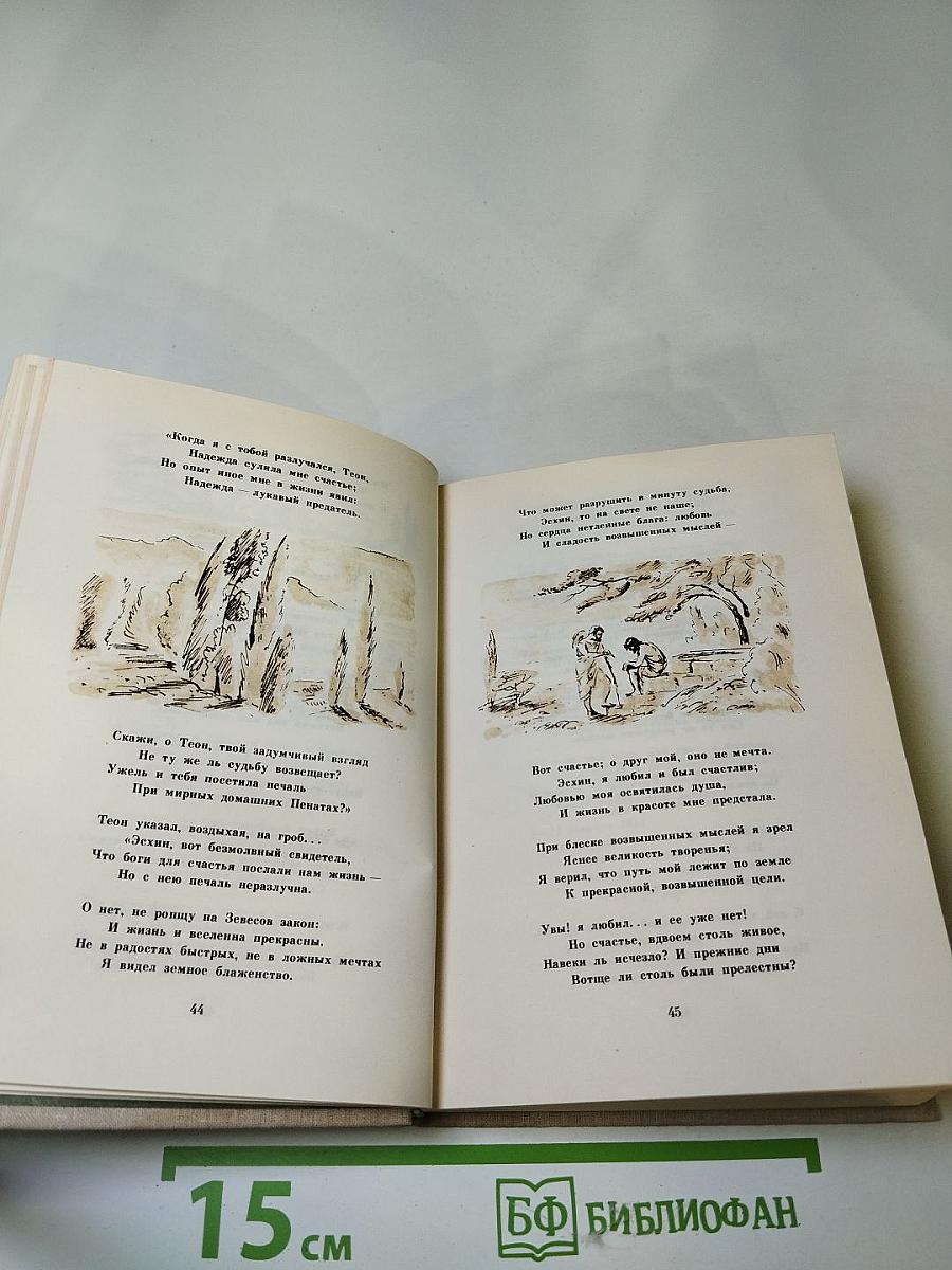 Эолова арфа