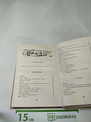 Эолова арфа