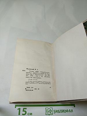 Эолова арфа