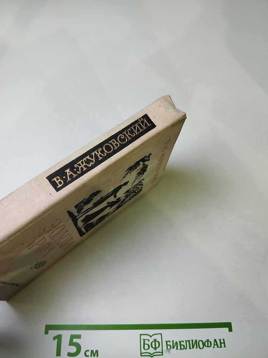 Эолова арфа