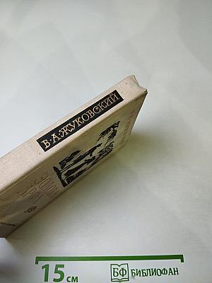 Эолова арфа