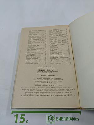 Крупные хищники