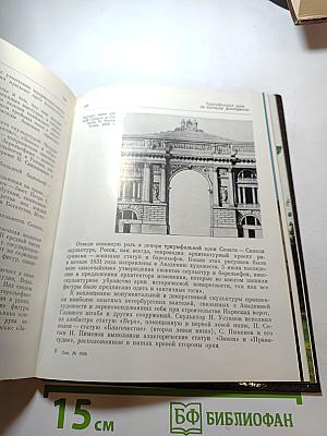 Триумфальные арки Ленинграда