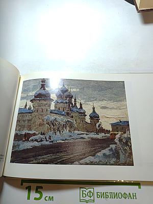 Ростов Великий