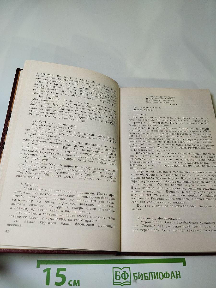 Творцы победы: от рядового до маршала