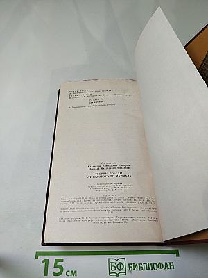 Творцы победы: от рядового до маршала