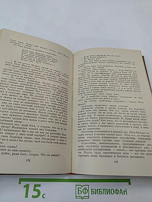 Обыкновенная история