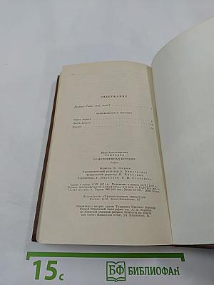 Обыкновенная история