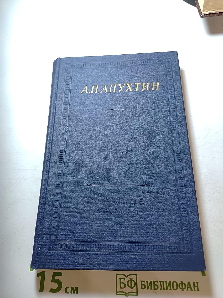 Стихотворения