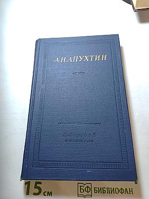 Стихотворения