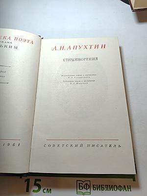 Стихотворения