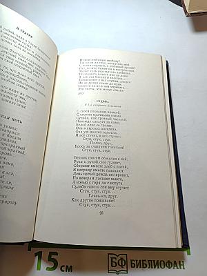 Стихотворения