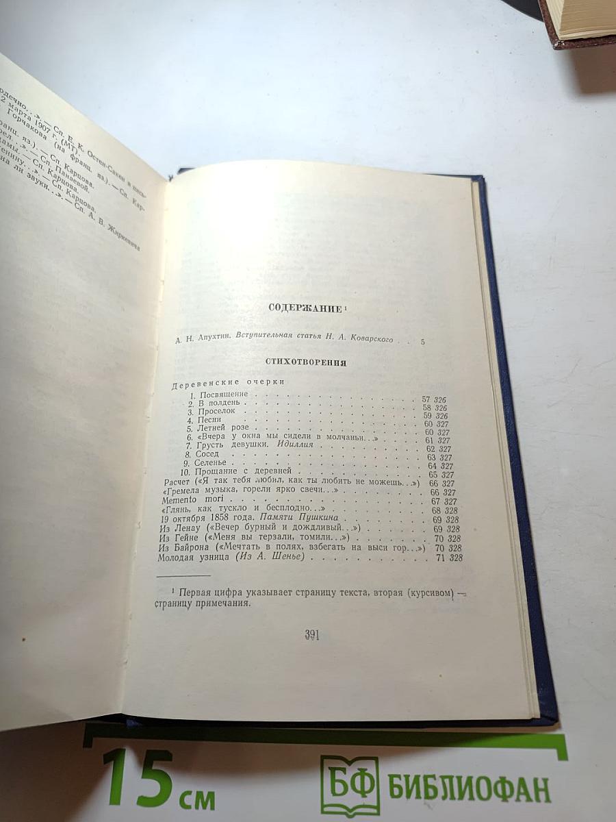 Стихотворения