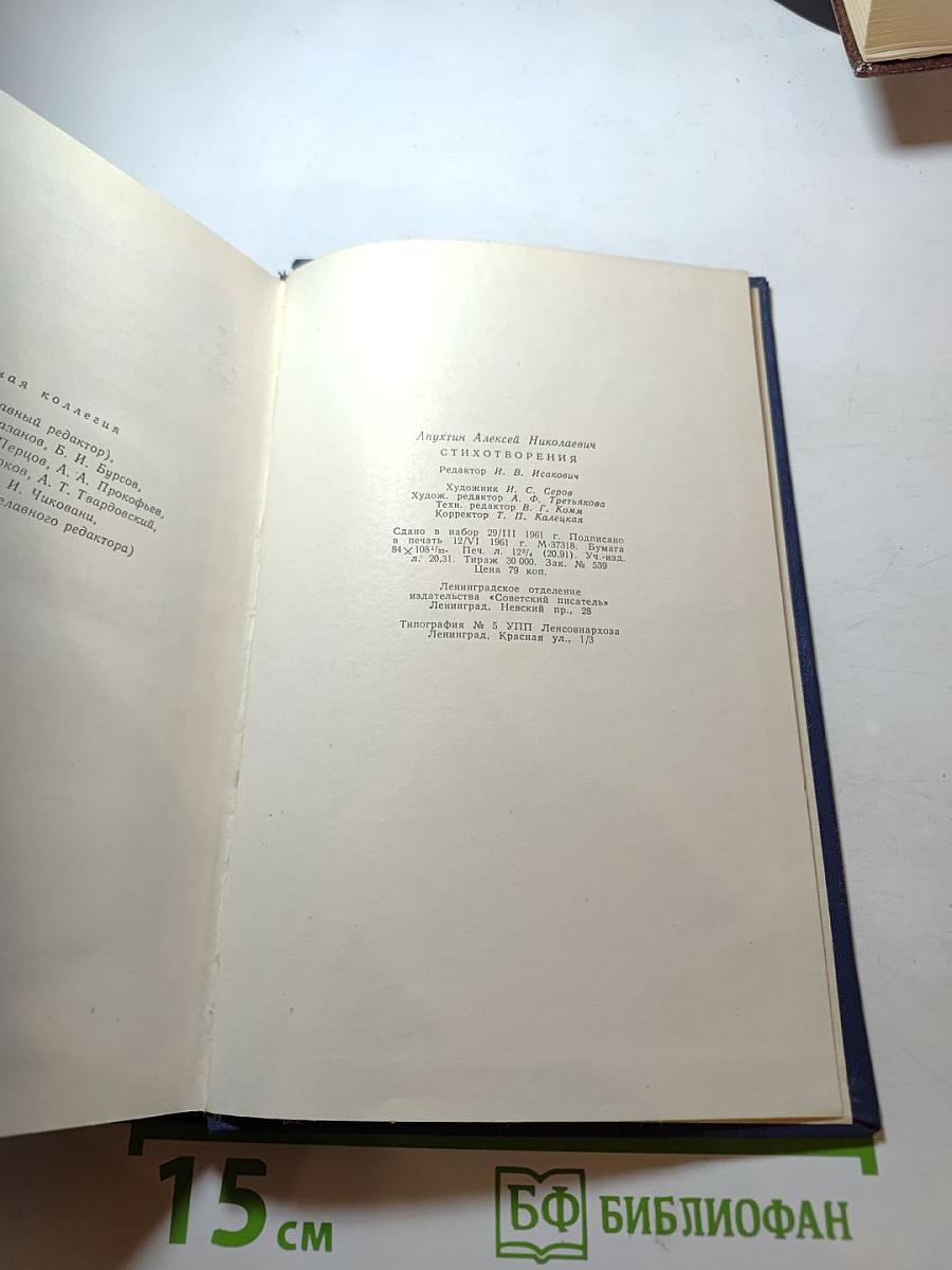 Стихотворения