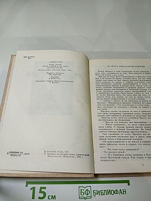 Ярослав Чермак