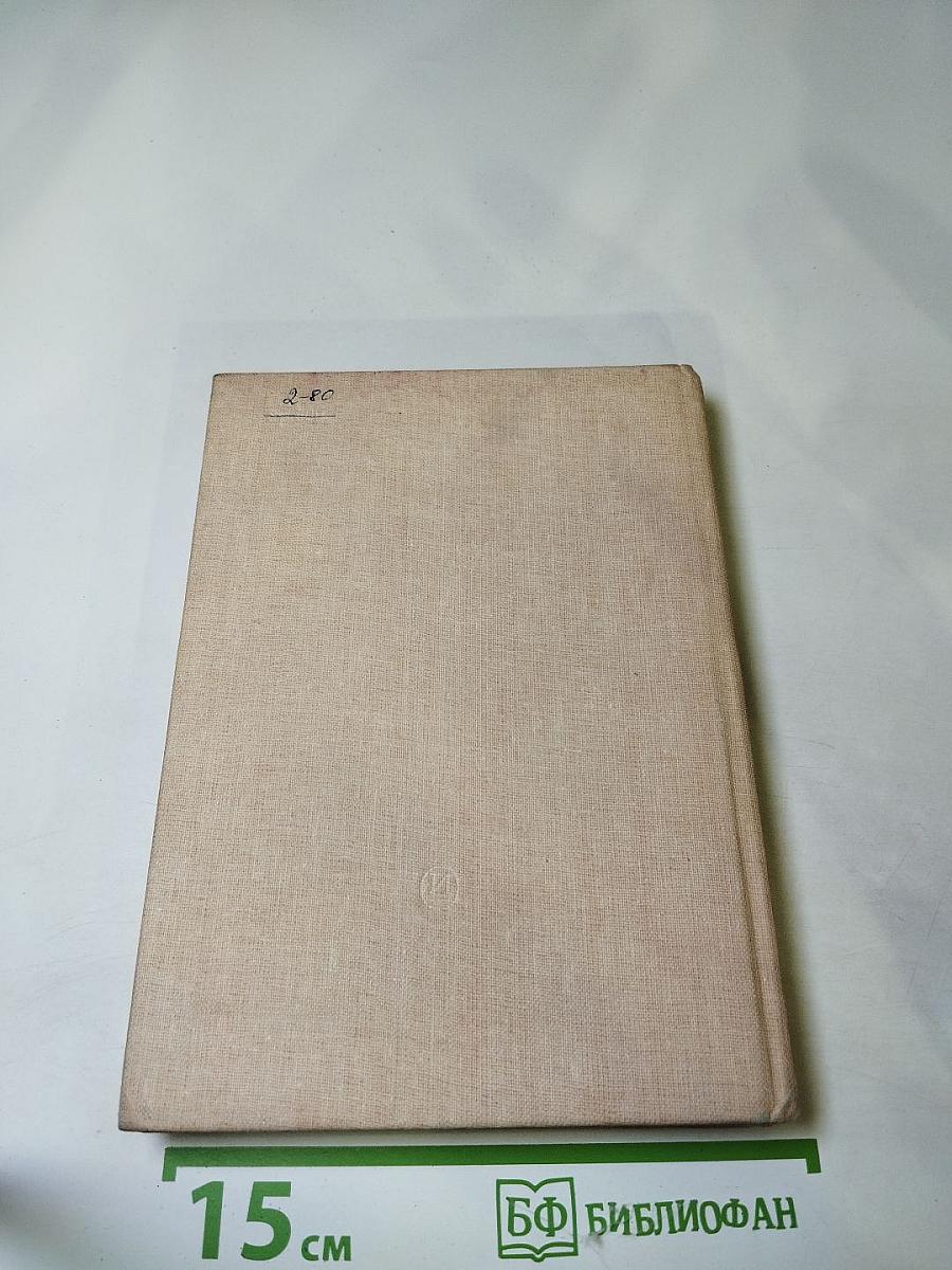 Ярослав Чермак