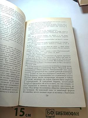 Беглые в Новороссии. Воля. Княжна Тараканова