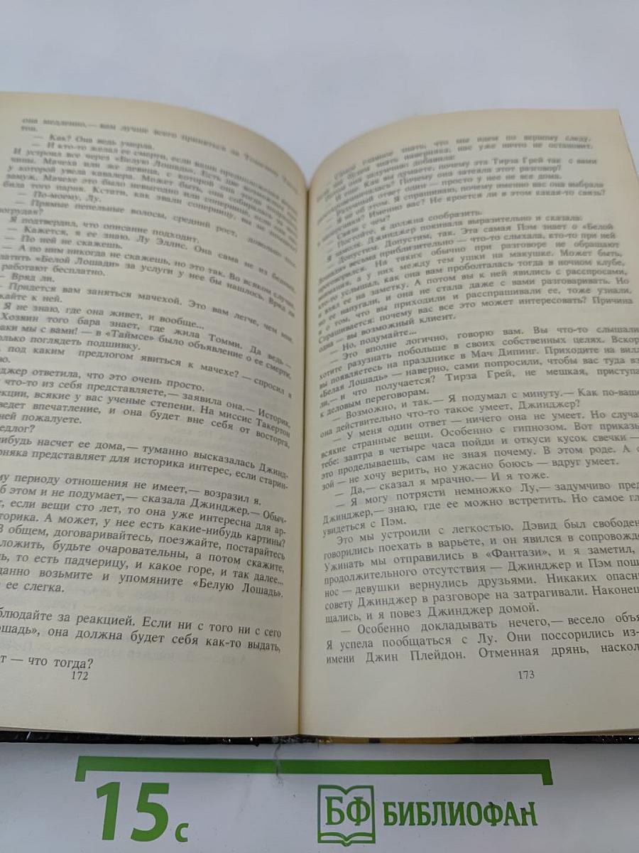 Детектив-3: Большой налет