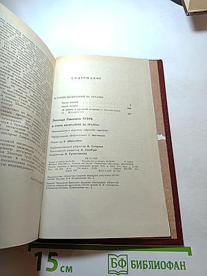 В степи бескрайней за Уралом