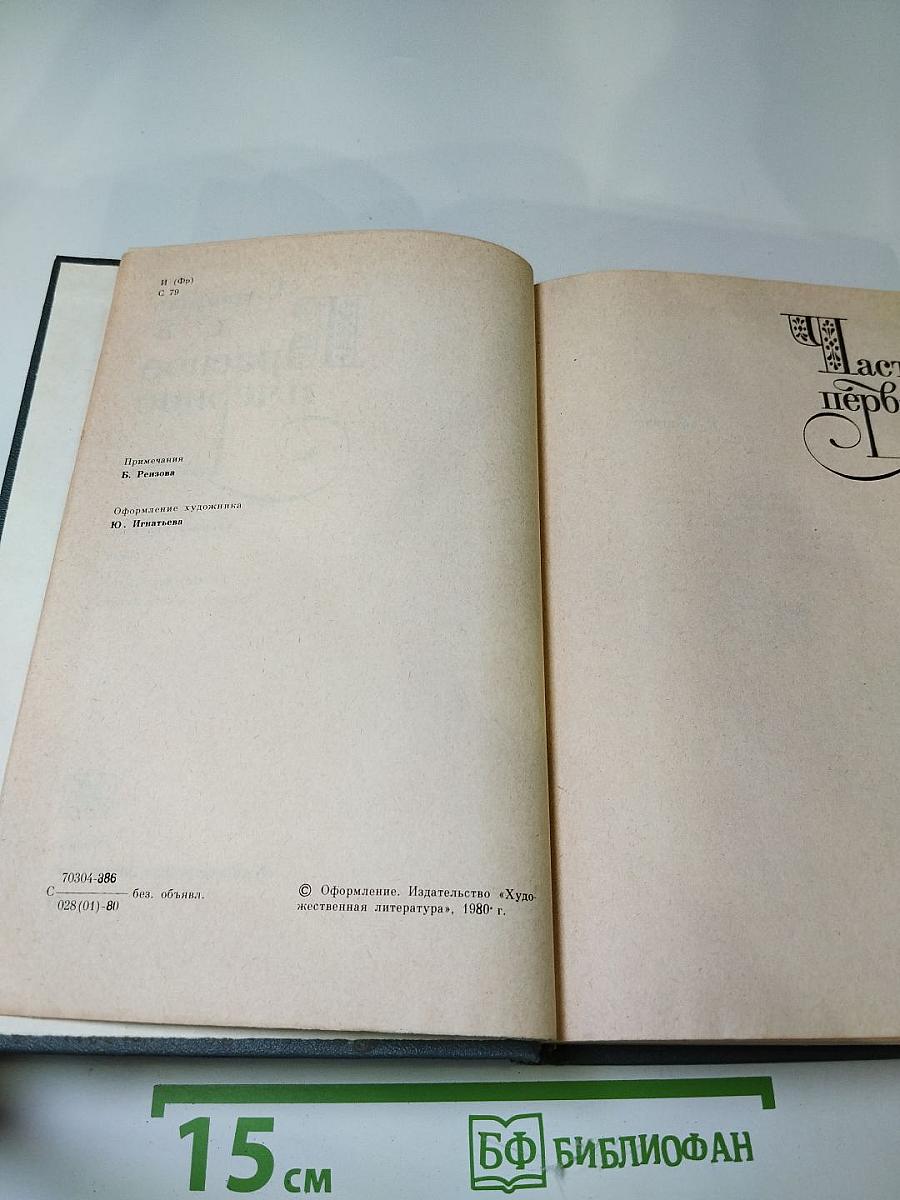 Красное и черное