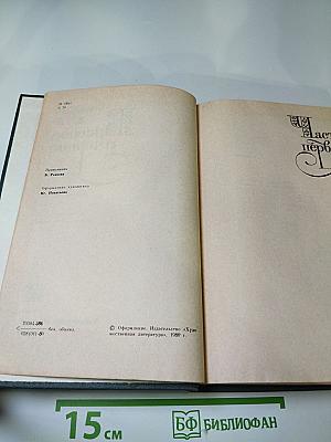 Красное и черное