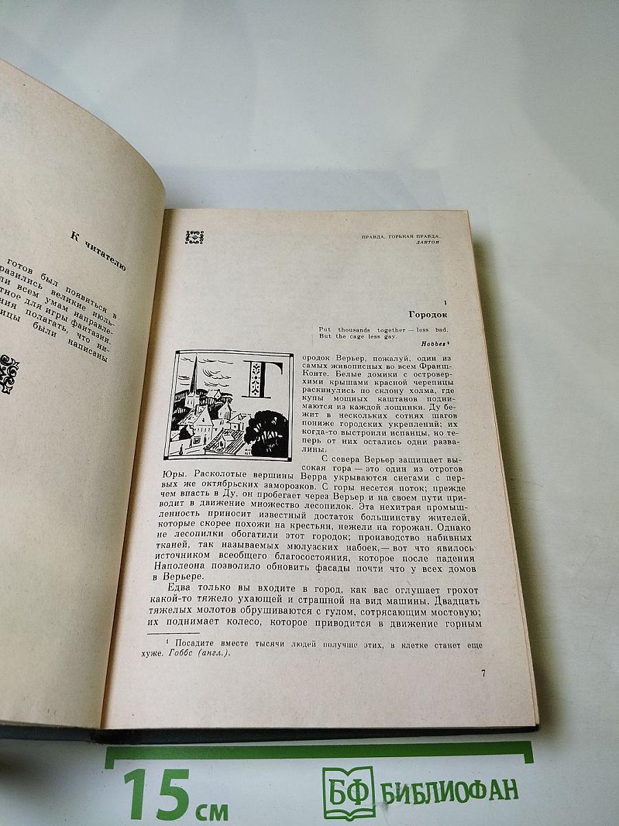 Красное и черное