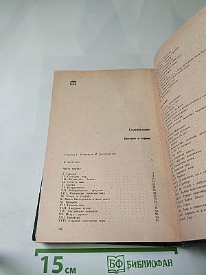 Красное и черное