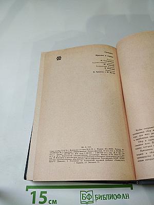 Красное и черное