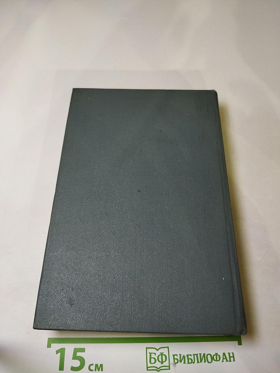 Красное и черное