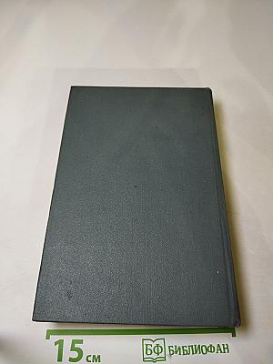 Красное и черное