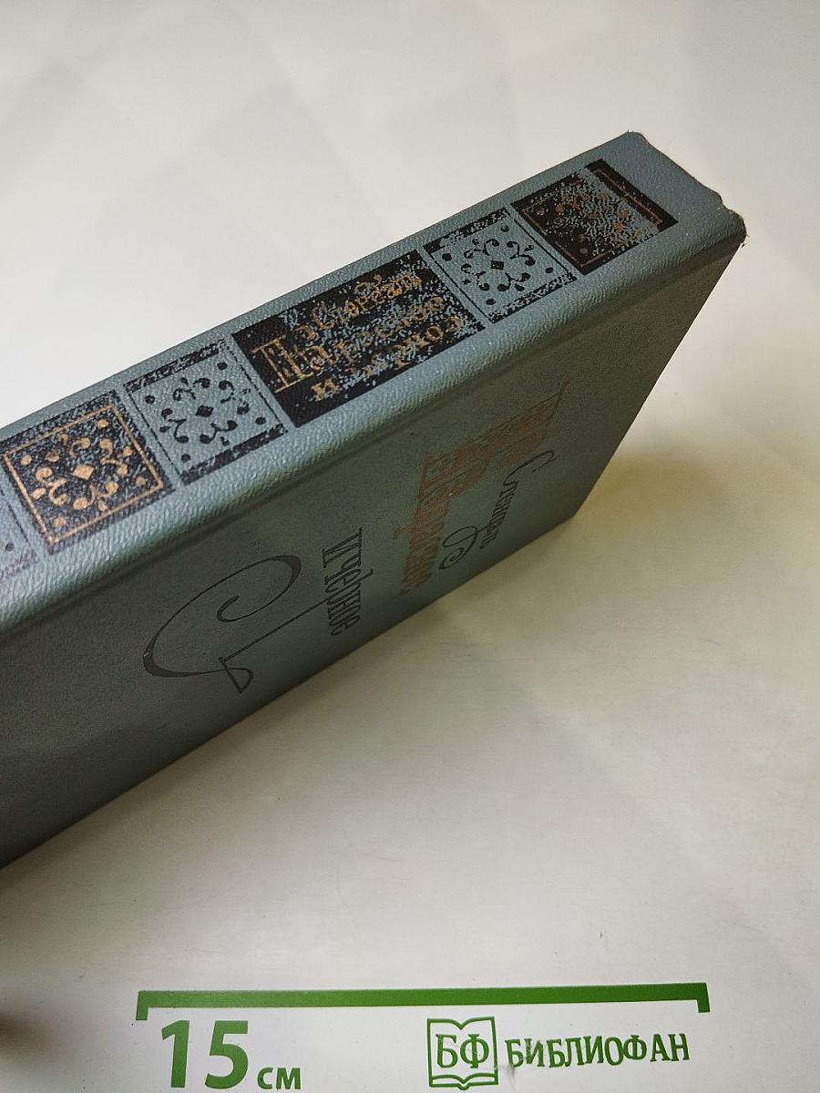 Красное и черное