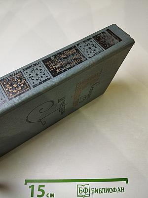 Красное и черное