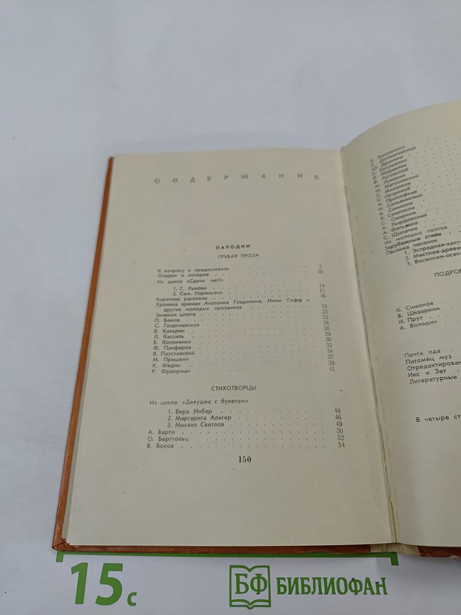 Очерки и потеряшки
