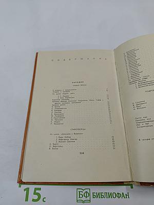 Очерки и потеряшки