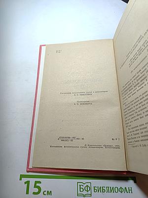 Запрещенные люди