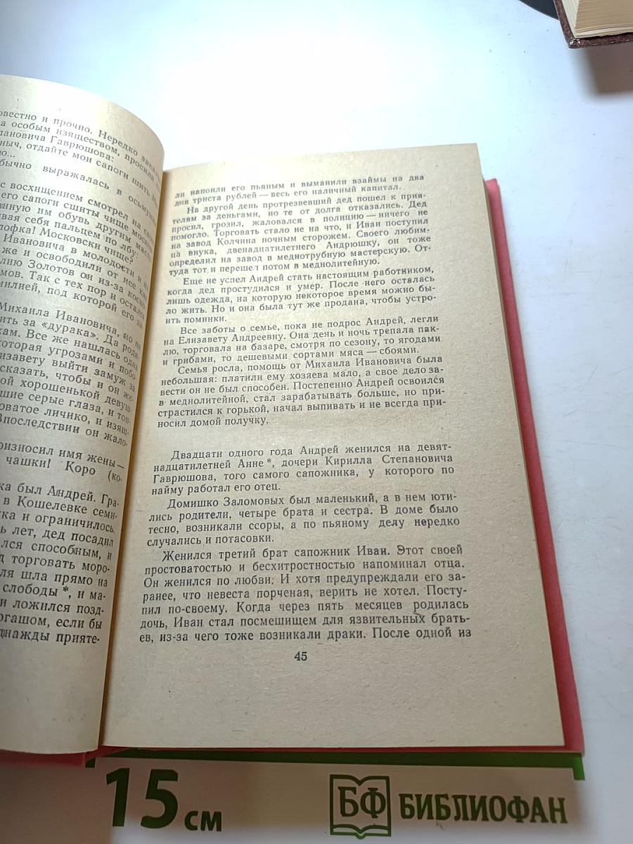 Запрещенные люди