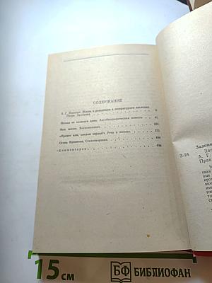 Запрещенные люди