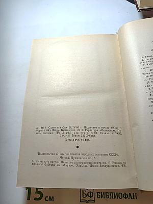 Кузнецкий мост. Книга третья