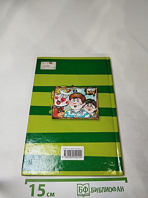 Друг детства